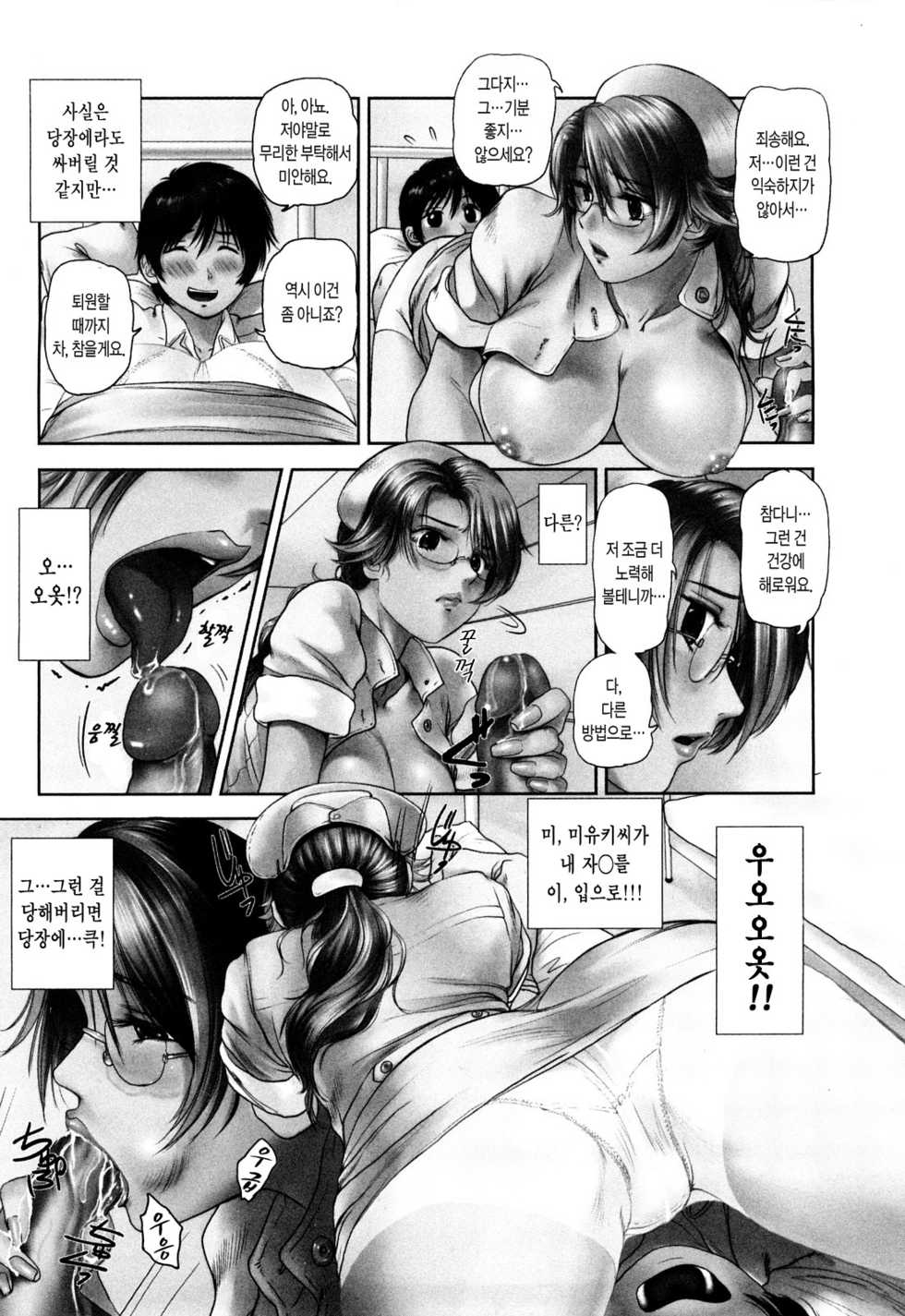 [Shinobu] Ama~i Nyuuin Seikatsu | 달콤한 유음생활 [Korean] [팀 모에] - Page 12
