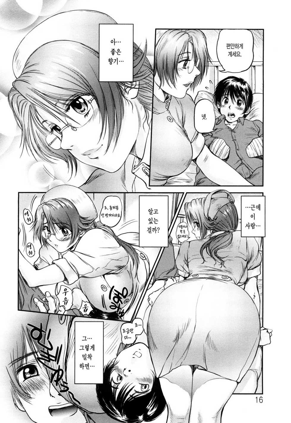 [Shinobu] Ama~i Nyuuin Seikatsu | 달콤한 유음생활 [Korean] [팀 모에] - Page 16
