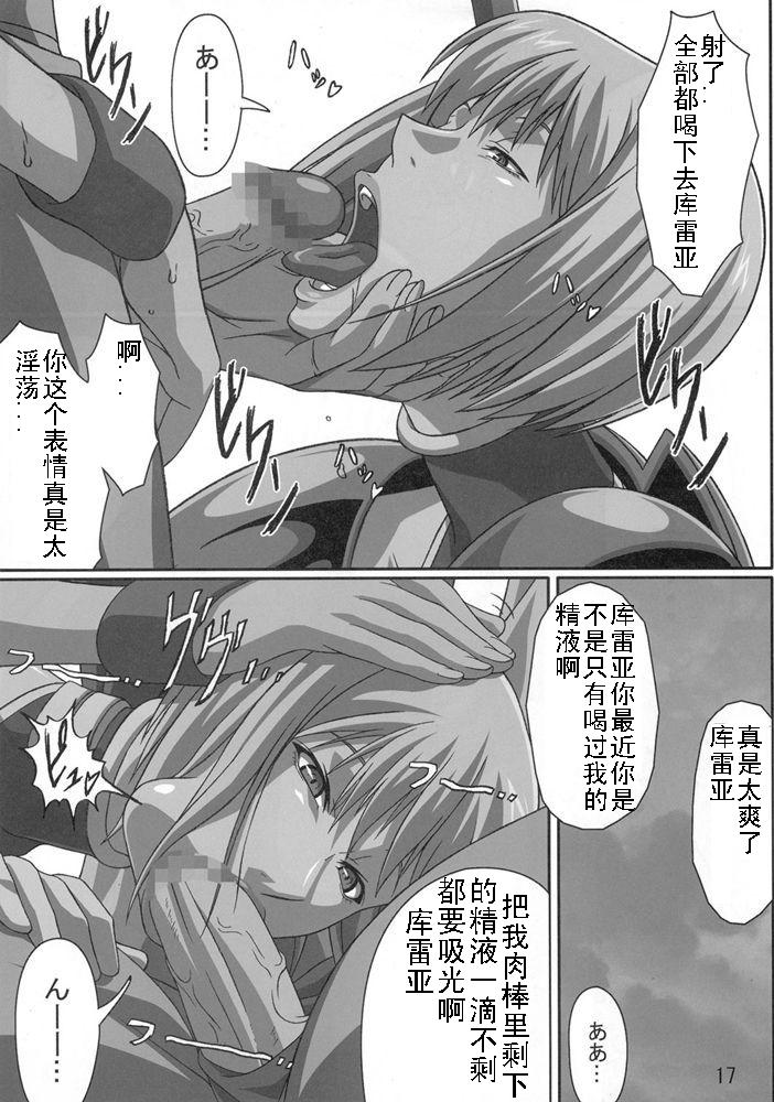 (C72) [Lost Rarities (Takapiko)] Industrial (Claymore) [Chinese] [黑条汉化] - Page 16