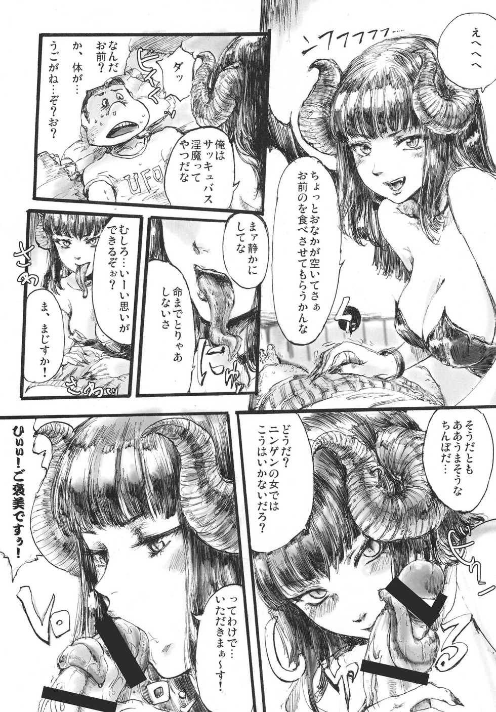 [Sarurururu (Various)] Fellatio Paranoia [Digital] - Page 18