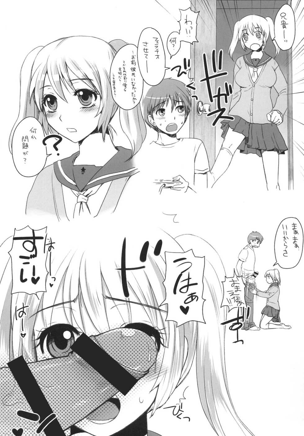 [Sarurururu (Various)] Fellatio Paranoia [Digital] - Page 27