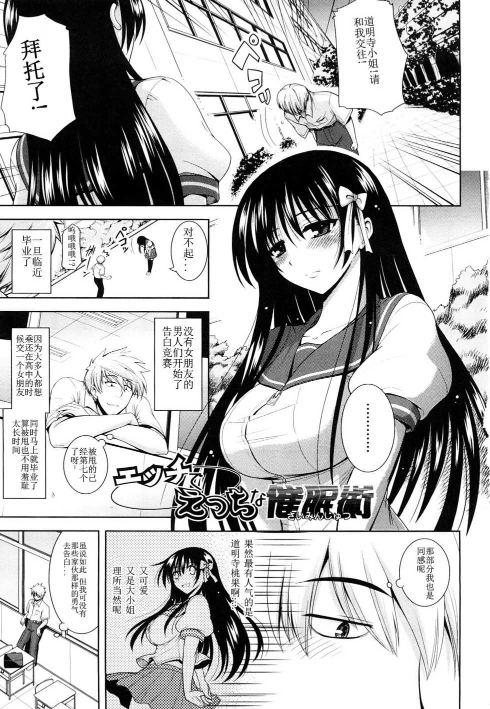 [Yamada Shouji] Milky Queen [Chinese] - Page 10