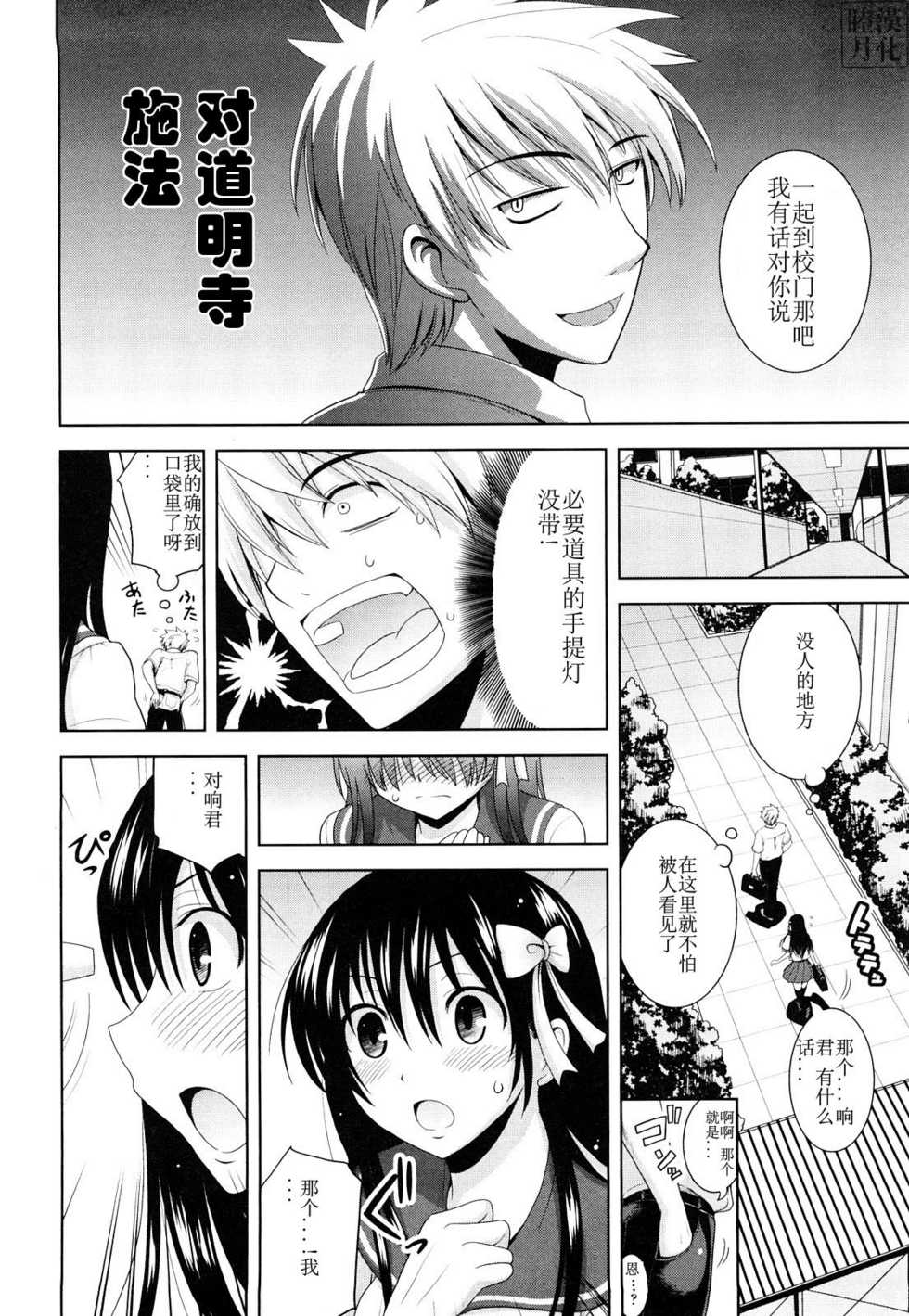 [Yamada Shouji] Milky Queen [Chinese] - Page 13