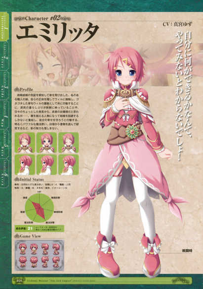 神採りアルケミーマイスター パーフェクトガイドブック - Page 20