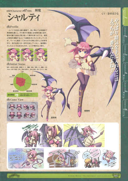 神採りアルケミーマイスター パーフェクトガイドブック - Page 27