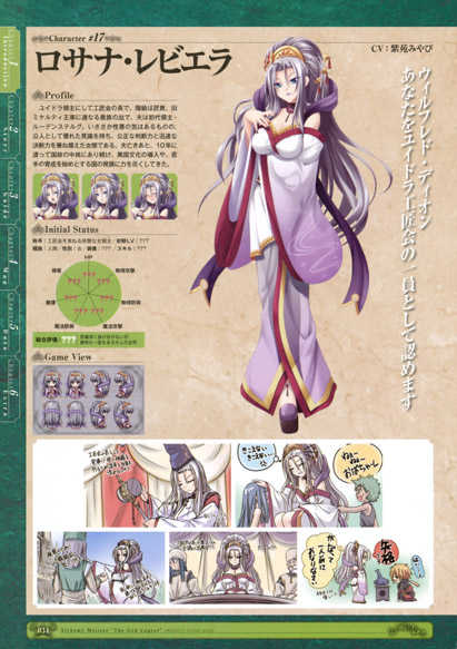 神採りアルケミーマイスター パーフェクトガイドブック - Page 36