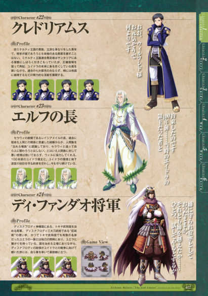 神採りアルケミーマイスター パーフェクトガイドブック - Page 39