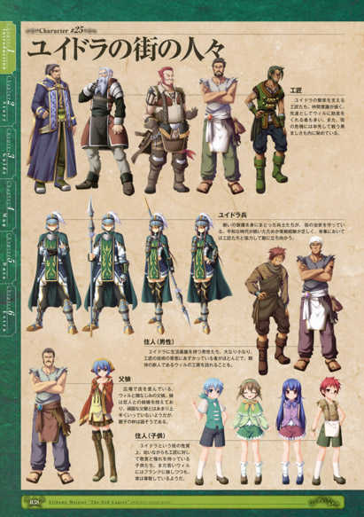 神採りアルケミーマイスター パーフェクトガイドブック - Page 40