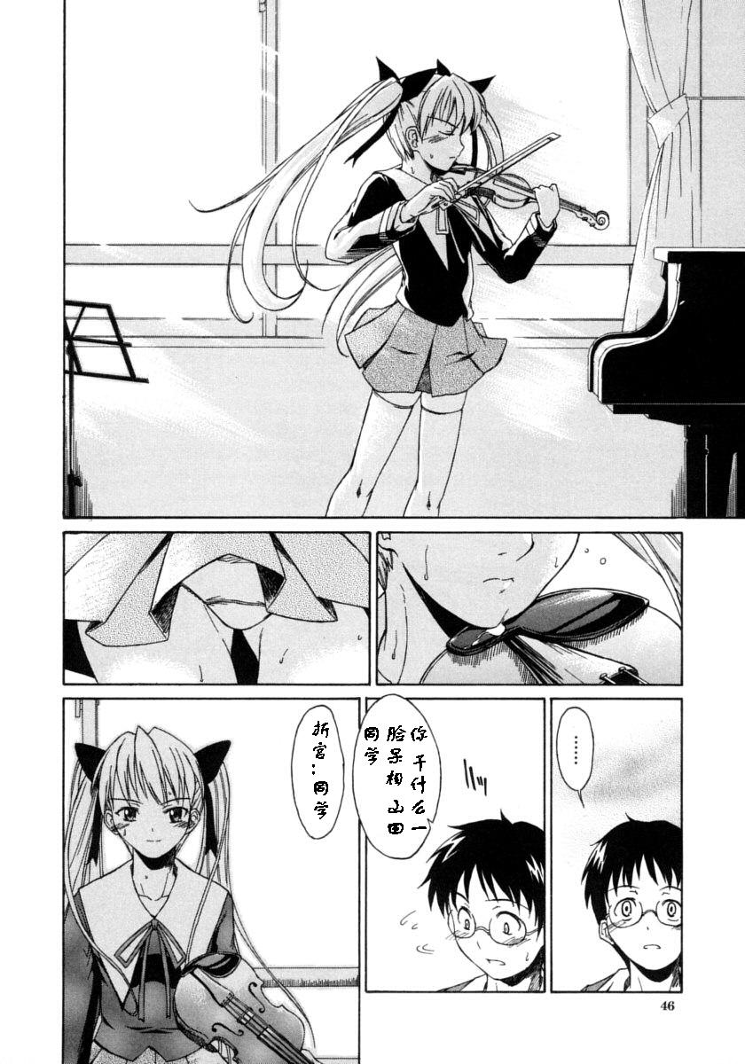 [Sid Daisuke] Boukun Twintail (Koisuru KneeSo) [Chinese] [黑条汉化] - Page 4