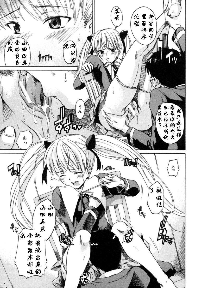 [Sid Daisuke] Boukun Twintail (Koisuru KneeSo) [Chinese] [黑条汉化] - Page 19