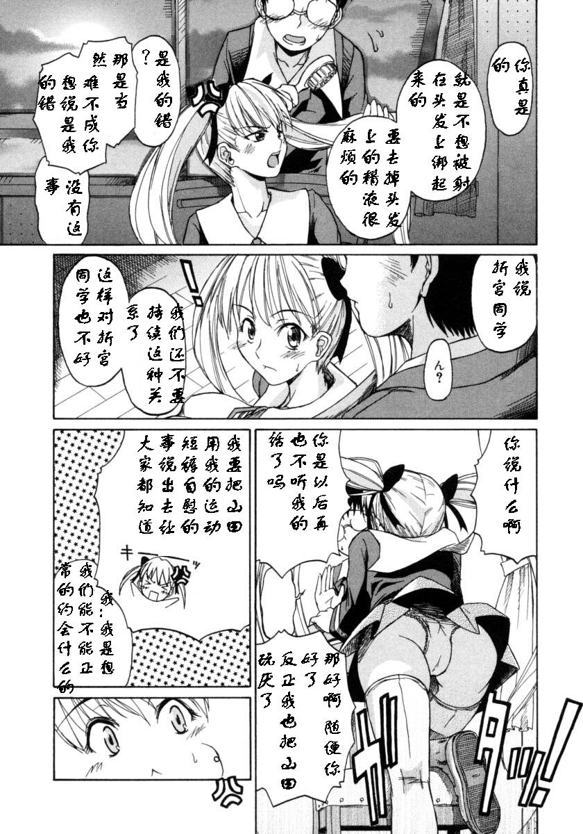 [Sid Daisuke] Boukun Twintail (Koisuru KneeSo) [Chinese] [黑条汉化] - Page 33