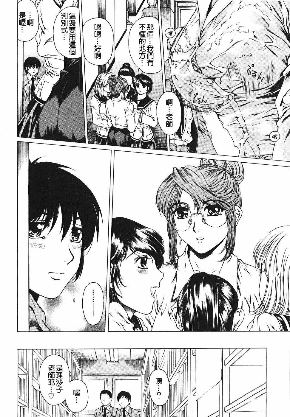 [Narita Kyousha] Houkago Made Mate Nai - Can't Wait 'til After School [Chinese] [貪狼閣漢化工作室] - Page 12