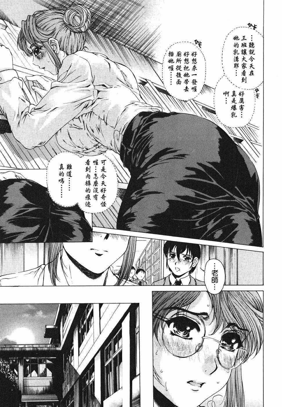 [Narita Kyousha] Houkago Made Mate Nai - Can't Wait 'til After School [Chinese] [貪狼閣漢化工作室] - Page 13