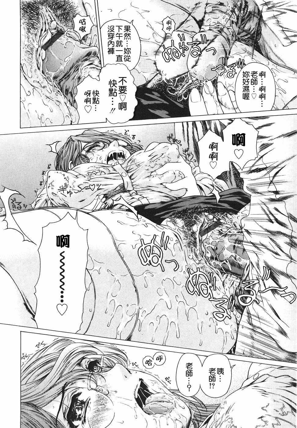 [Narita Kyousha] Houkago Made Mate Nai - Can't Wait 'til After School [Chinese] [貪狼閣漢化工作室] - Page 18