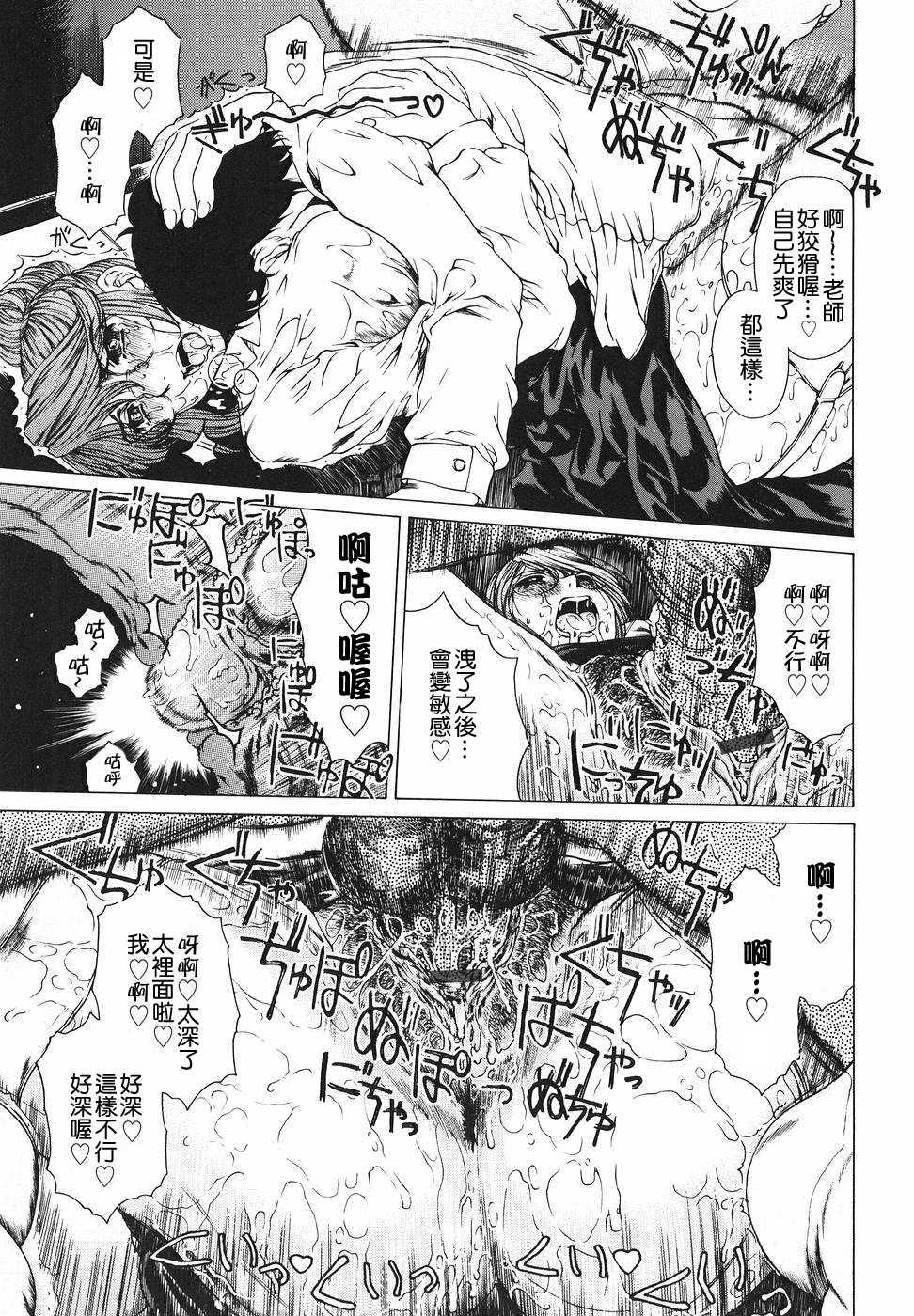 [Narita Kyousha] Houkago Made Mate Nai - Can't Wait 'til After School [Chinese] [貪狼閣漢化工作室] - Page 19