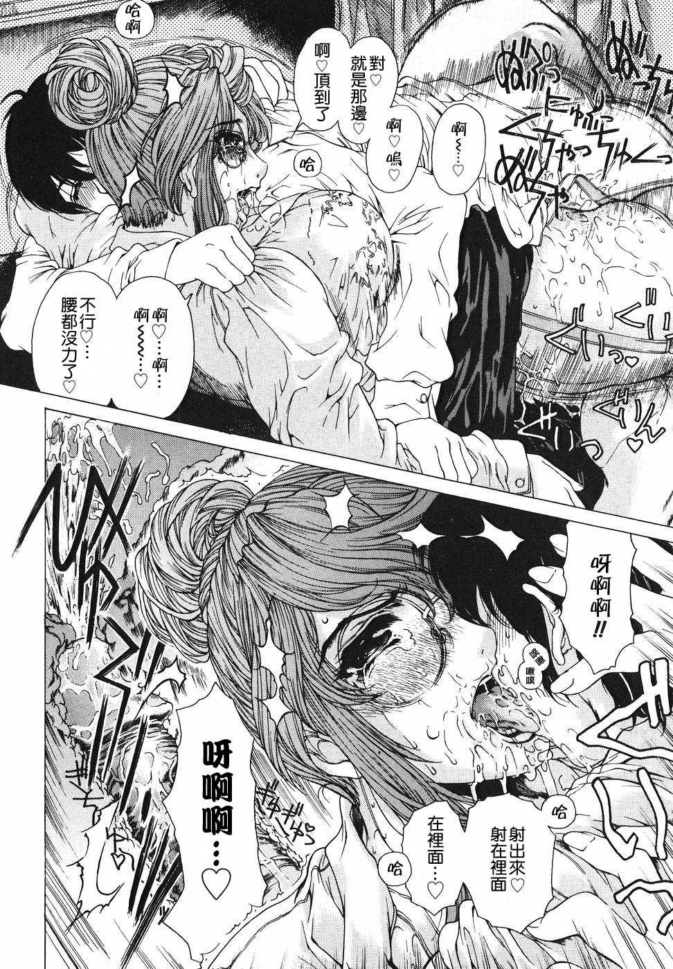 [Narita Kyousha] Houkago Made Mate Nai - Can't Wait 'til After School [Chinese] [貪狼閣漢化工作室] - Page 20