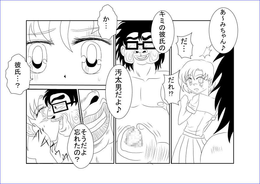 [Alice.Blood] Sennou Kyouikushitsu ~Bishoujo Senshi Sailor Moon Hen II~ (Bishoujo Senshi Sailor Moon) - Page 14