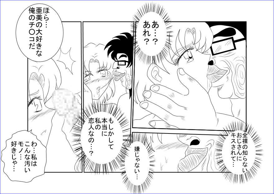 [Alice.Blood] Sennou Kyouikushitsu ~Bishoujo Senshi Sailor Moon Hen II~ (Bishoujo Senshi Sailor Moon) - Page 15