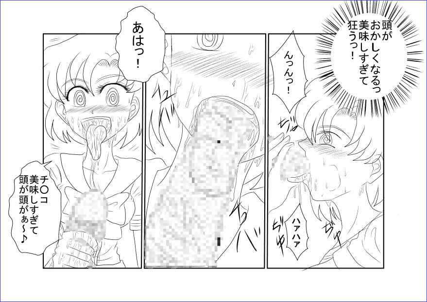 [Alice.Blood] Sennou Kyouikushitsu ~Bishoujo Senshi Sailor Moon Hen II~ (Bishoujo Senshi Sailor Moon) - Page 17