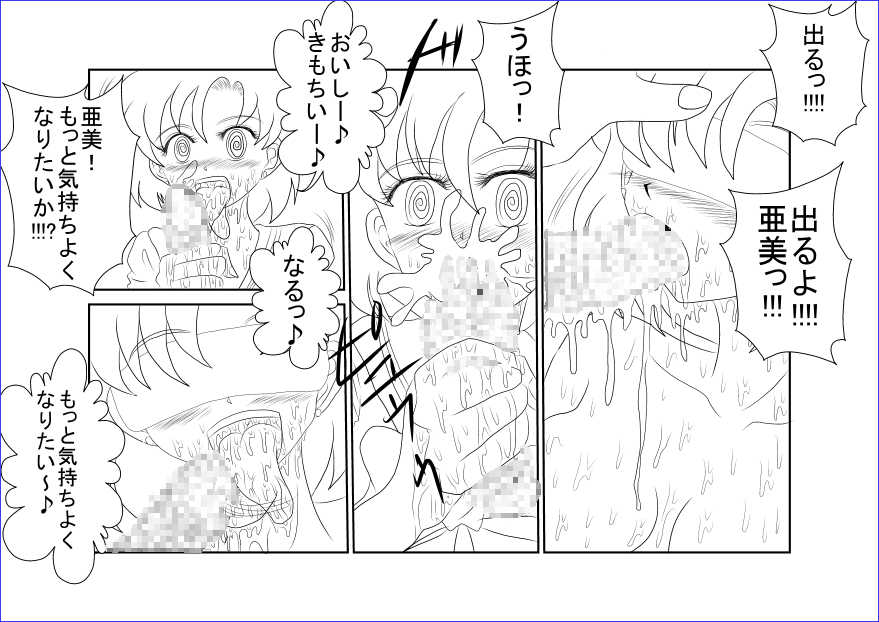 [Alice.Blood] Sennou Kyouikushitsu ~Bishoujo Senshi Sailor Moon Hen II~ (Bishoujo Senshi Sailor Moon) - Page 18