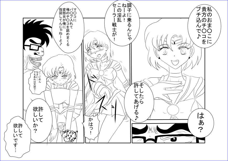 [Alice.Blood] Sennou Kyouikushitsu ~Bishoujo Senshi Sailor Moon Hen II~ (Bishoujo Senshi Sailor Moon) - Page 26