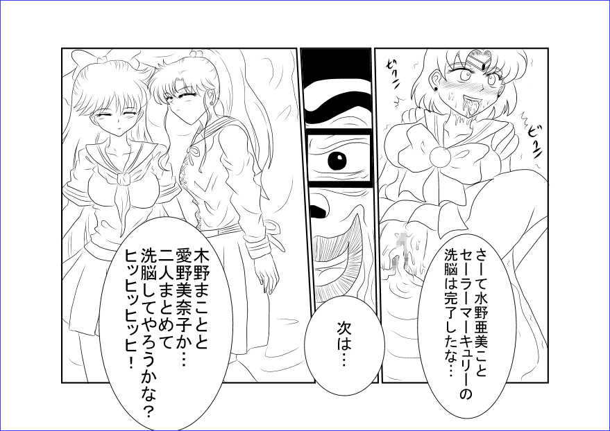 [Alice.Blood] Sennou Kyouikushitsu ~Bishoujo Senshi Sailor Moon Hen II~ (Bishoujo Senshi Sailor Moon) - Page 31