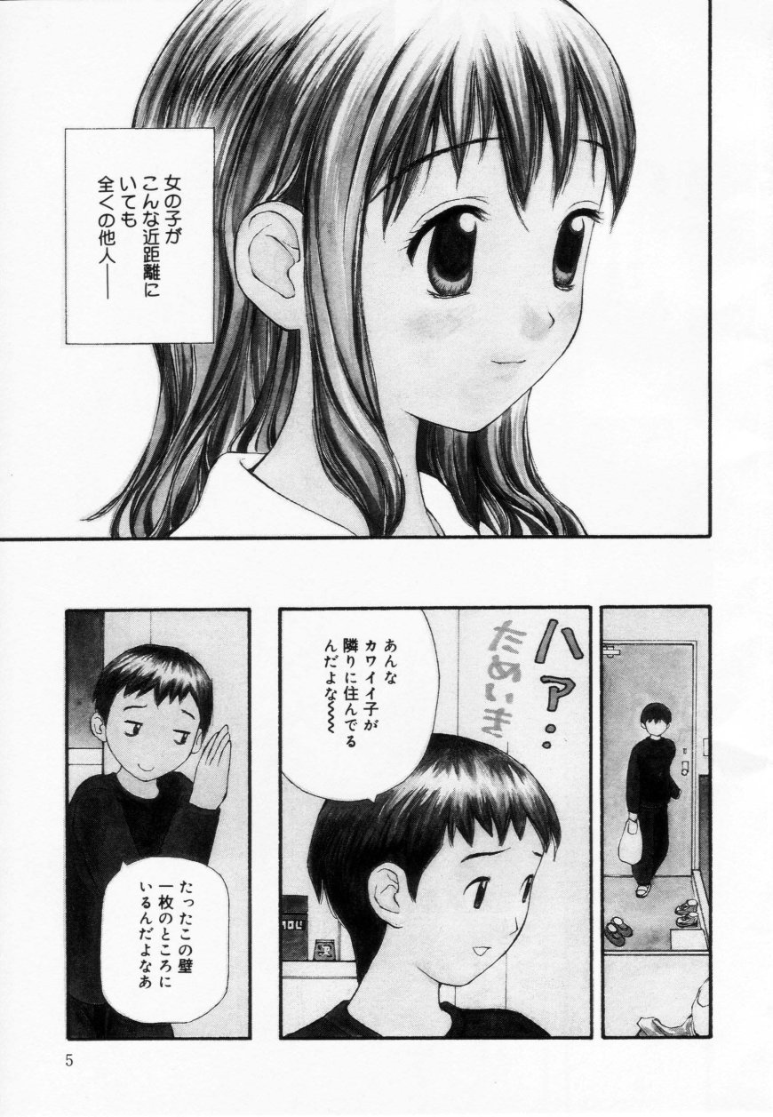 [Sukekiyo] Zubunure no Onna no Ko - Page 5