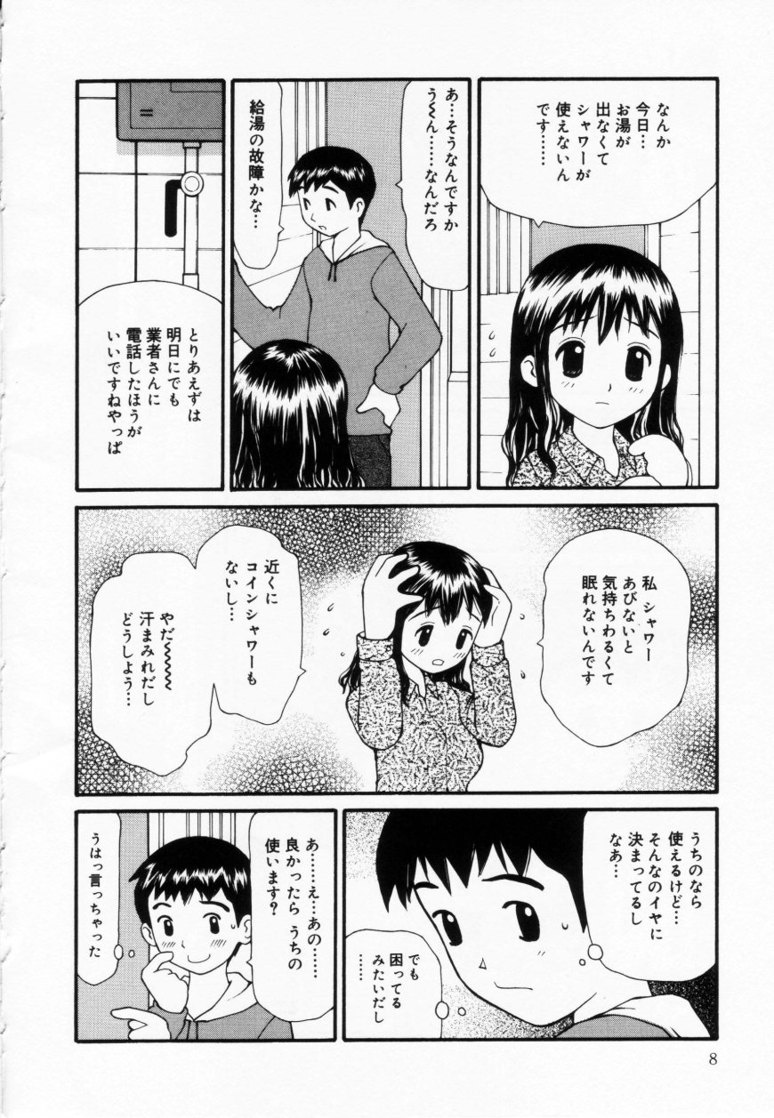 [Sukekiyo] Zubunure no Onna no Ko - Page 8
