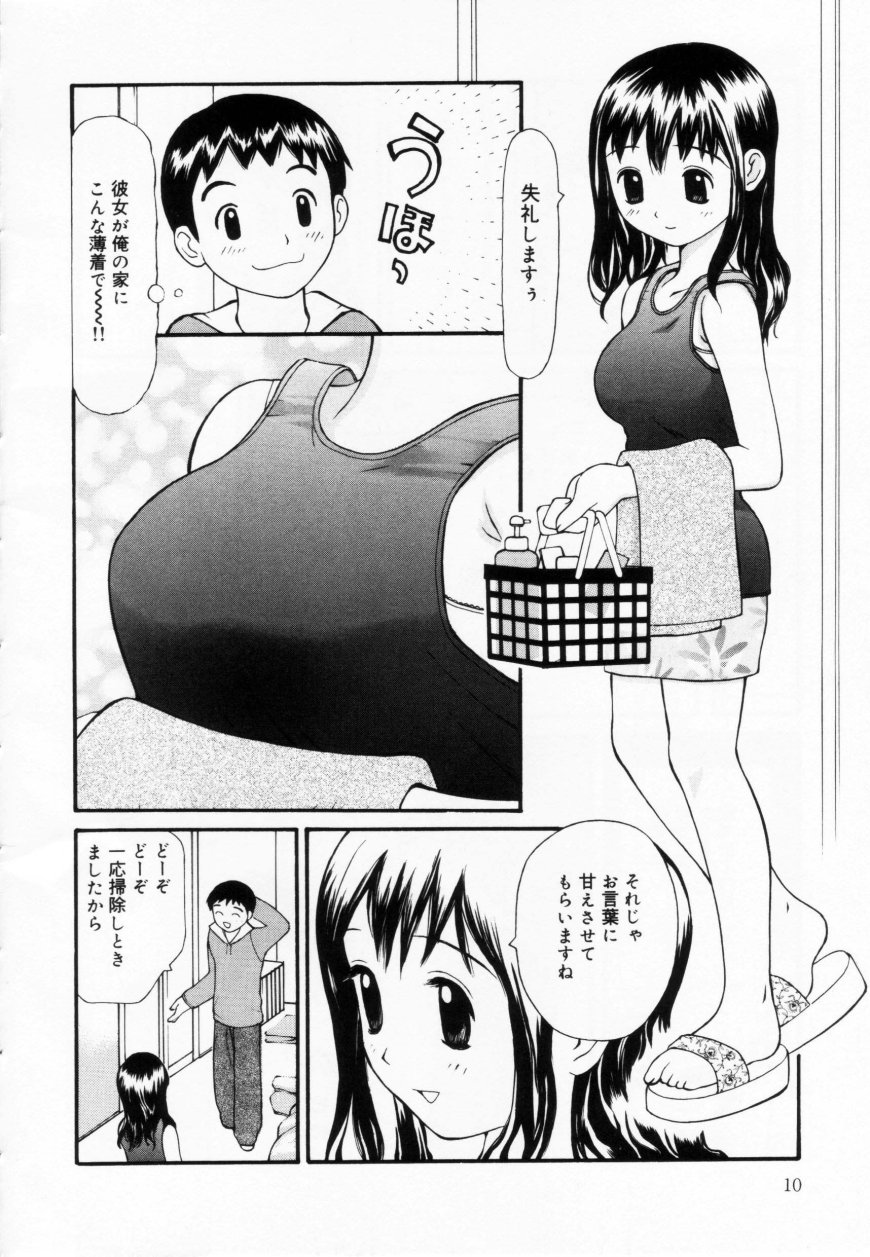 [Sukekiyo] Zubunure no Onna no Ko - Page 10