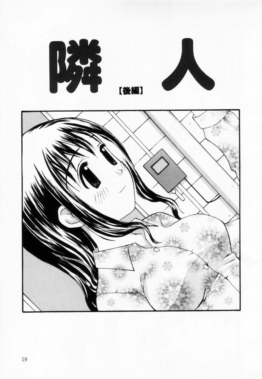 [Sukekiyo] Zubunure no Onna no Ko - Page 19