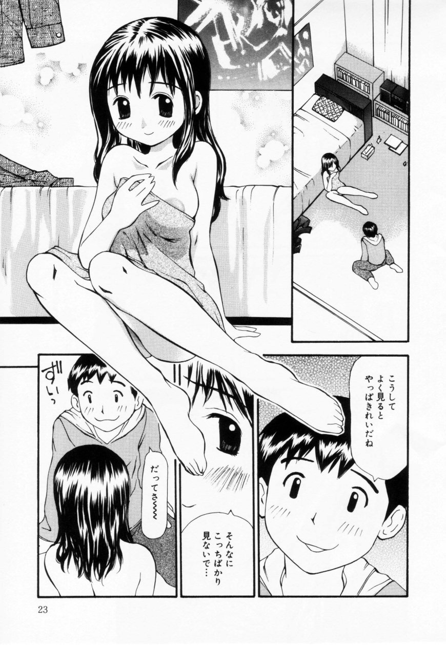 [Sukekiyo] Zubunure no Onna no Ko - Page 23