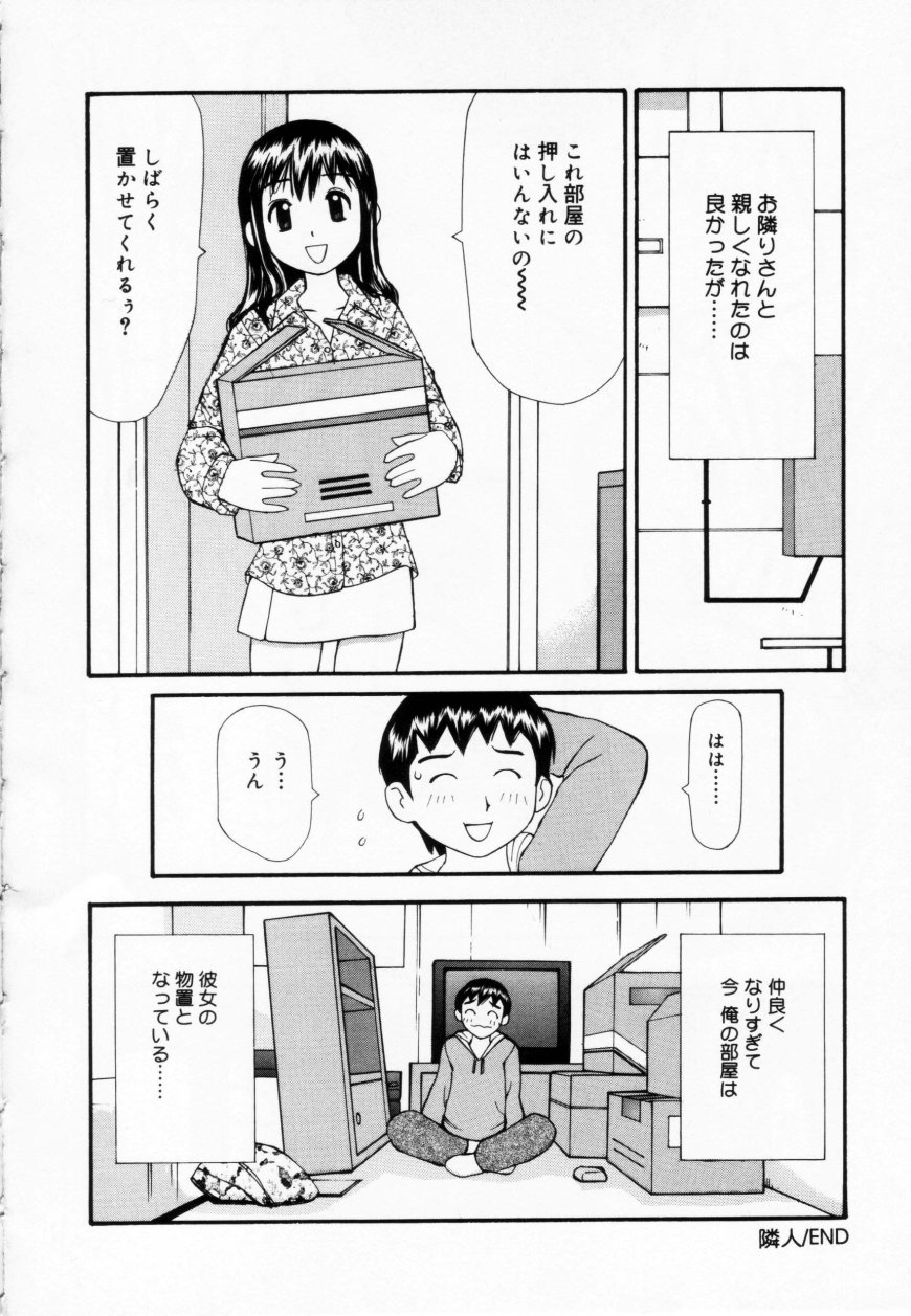 [Sukekiyo] Zubunure no Onna no Ko - Page 34