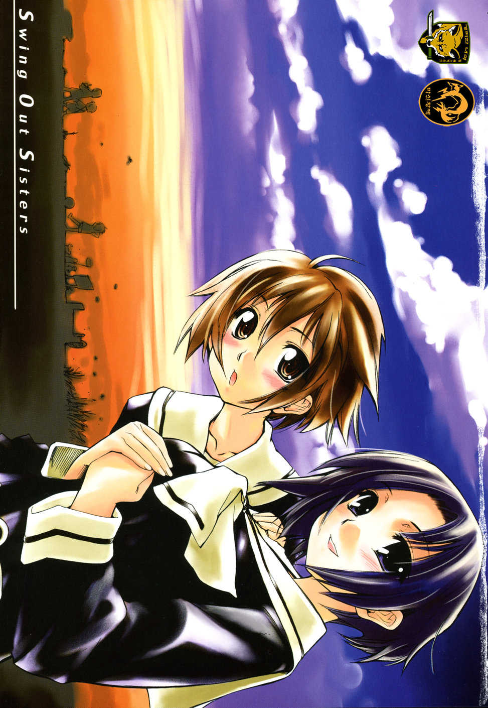 [Shinonome Tarou] Swing Out Sisters [Korean] [Team Fox Hound] - Page 3