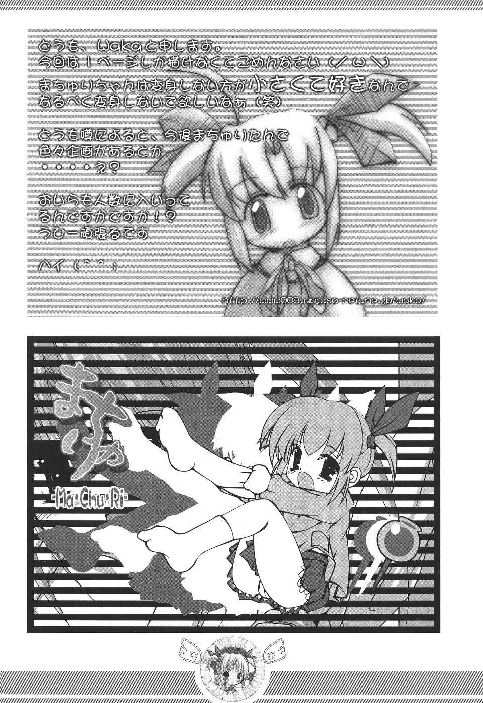 Hitomoe Iinkai
