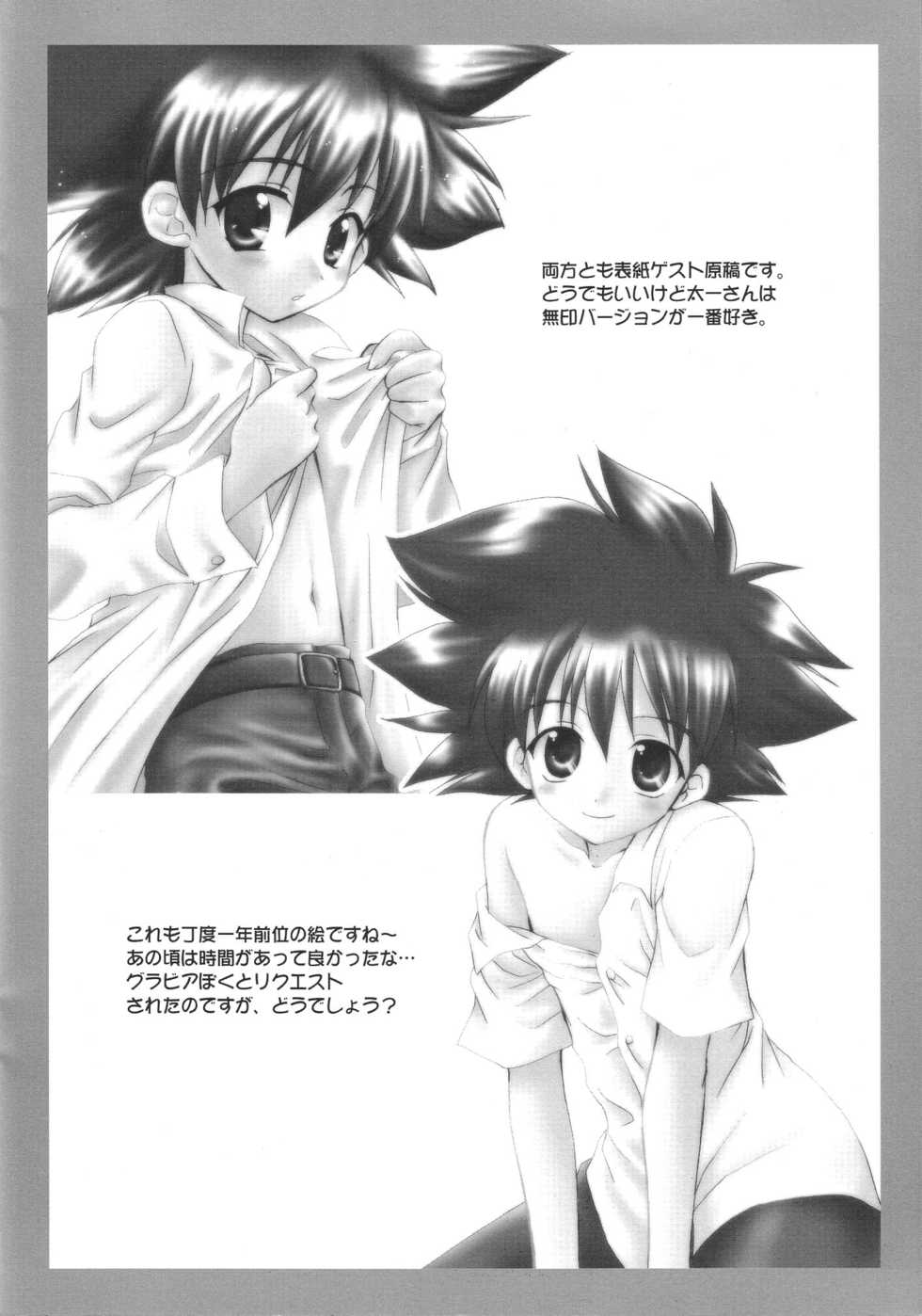 (Shotaket 8) [Houkago Paradise (Sasorigatame)] Digimon Adventure All Series Heroes (Digimon) - Page 15