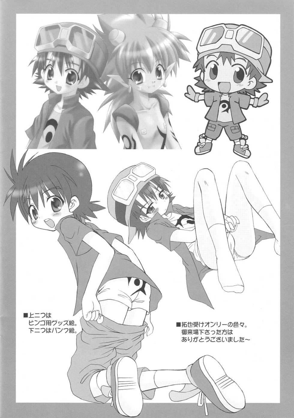 (Shotaket 8) [Houkago Paradise (Sasorigatame)] Digimon Adventure All Series Heroes (Digimon) - Page 17