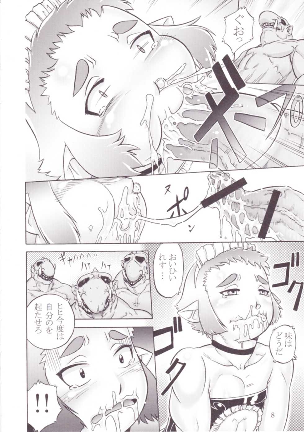 (Shota Scratch 13) [Flash Point (Aoi Takayuki)] P-Boy - Page 8