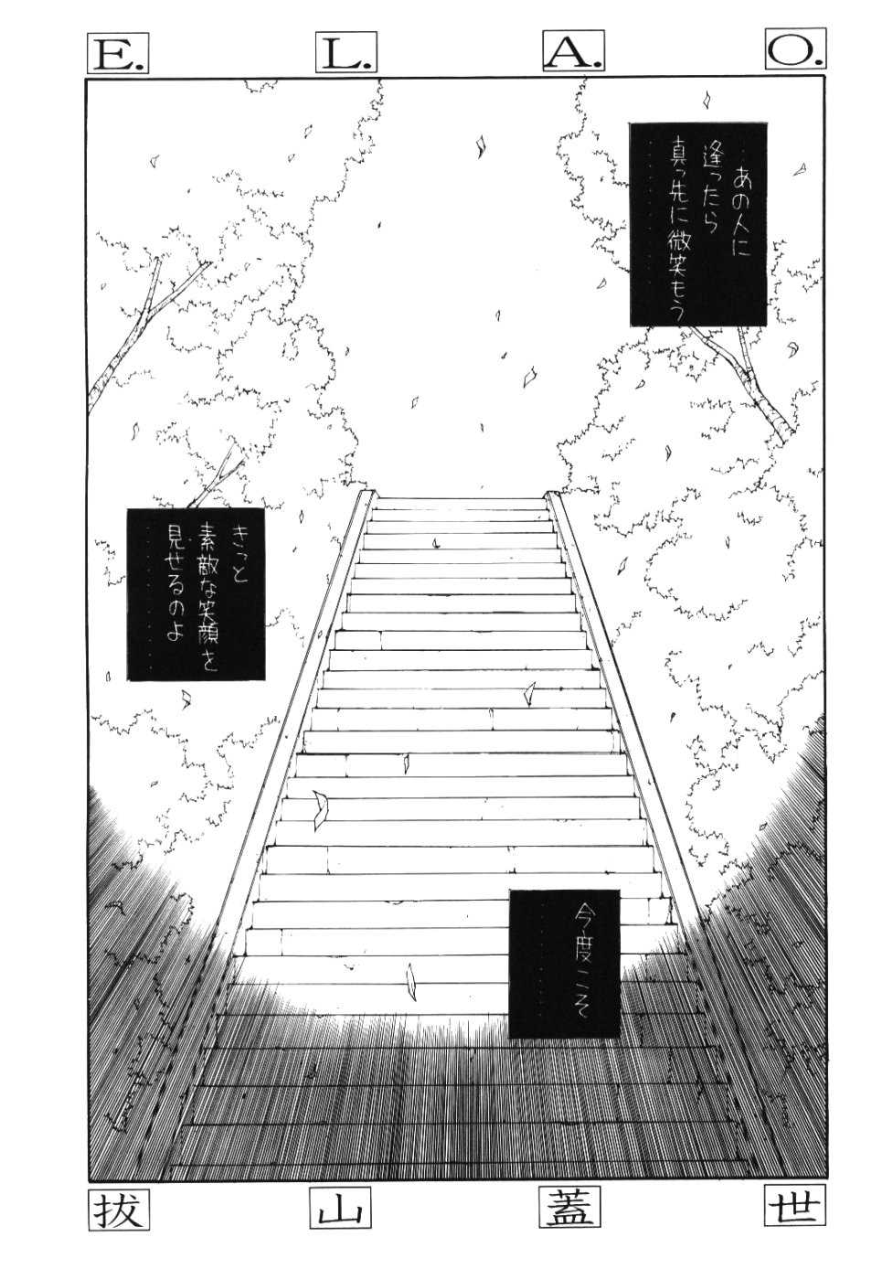(C60) [Junk Arts (Nukiyama Gaisei)] E.L.A.O. (Love Hina) - Page 4