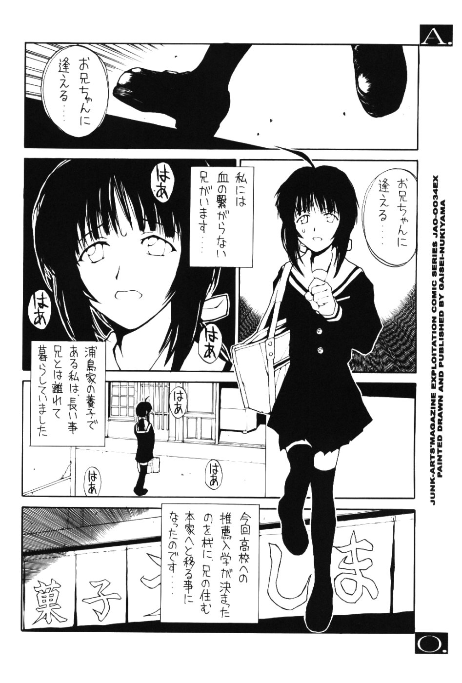 (C60) [Junk Arts (Nukiyama Gaisei)] E.L.A.O. (Love Hina) - Page 5
