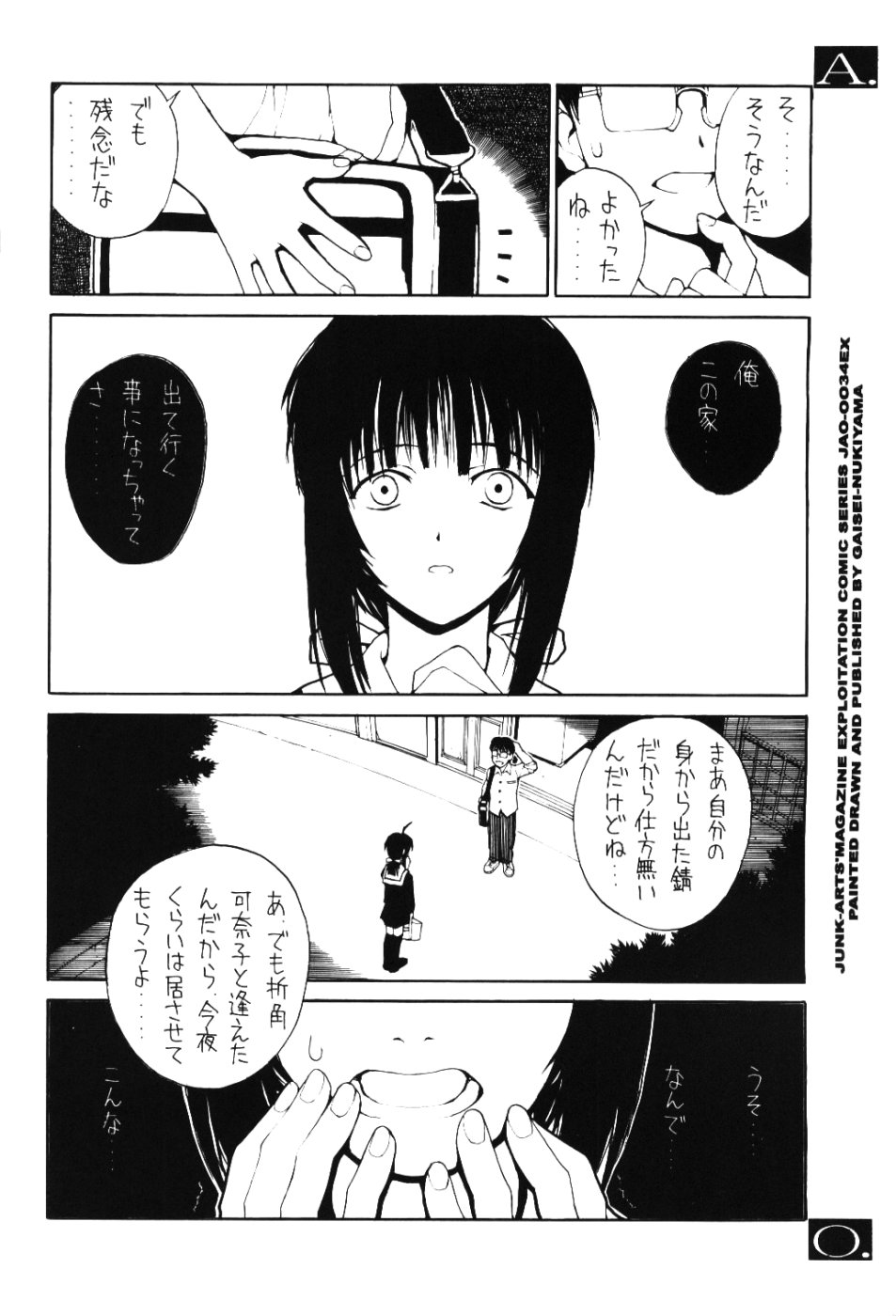 (C60) [Junk Arts (Nukiyama Gaisei)] E.L.A.O. (Love Hina) - Page 7