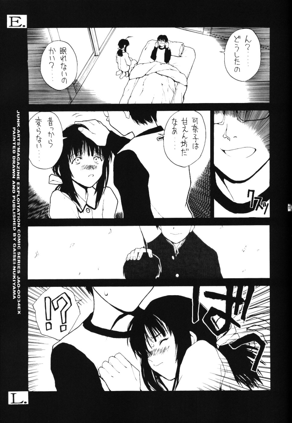 (C60) [Junk Arts (Nukiyama Gaisei)] E.L.A.O. (Love Hina) - Page 10