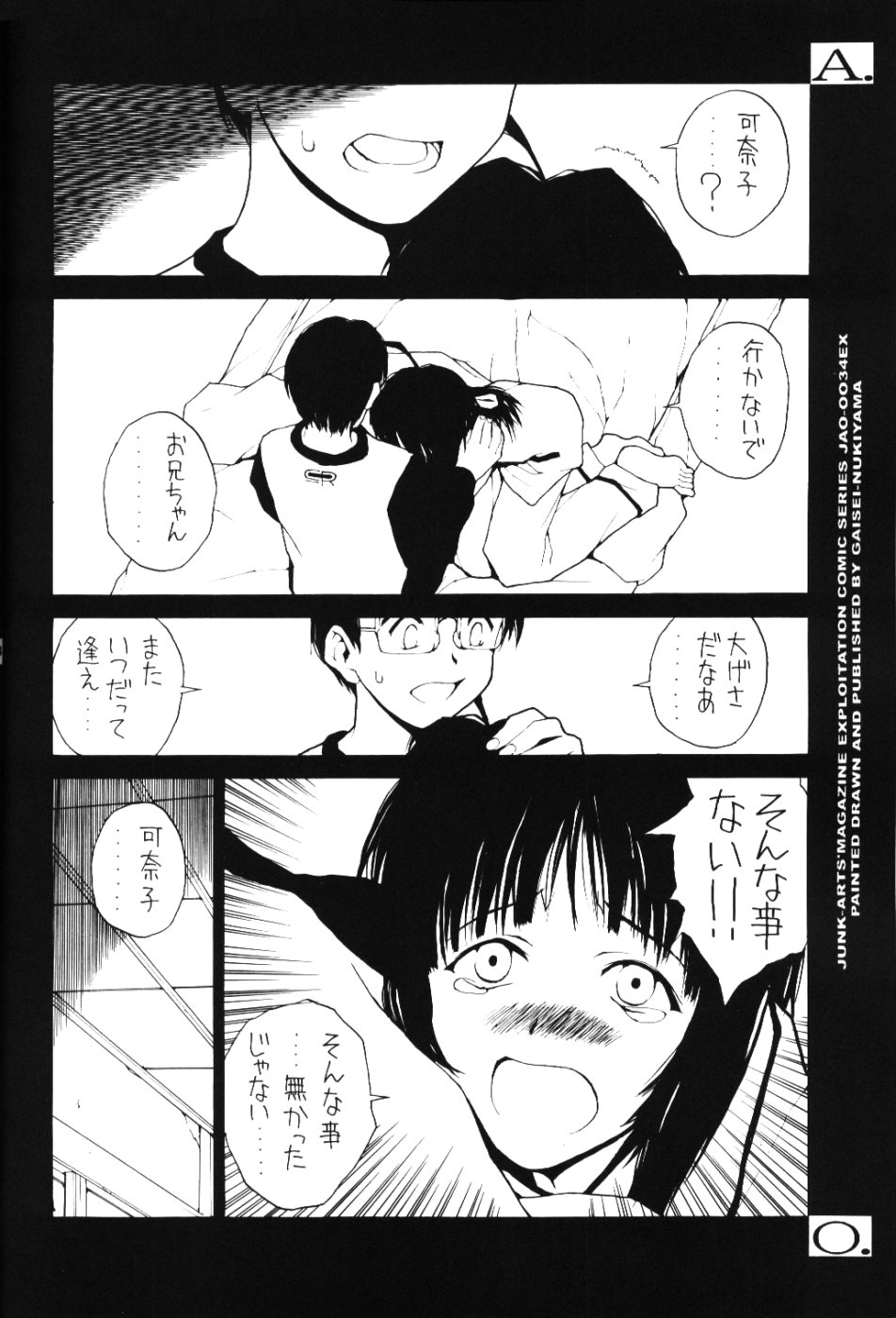 (C60) [Junk Arts (Nukiyama Gaisei)] E.L.A.O. (Love Hina) - Page 11