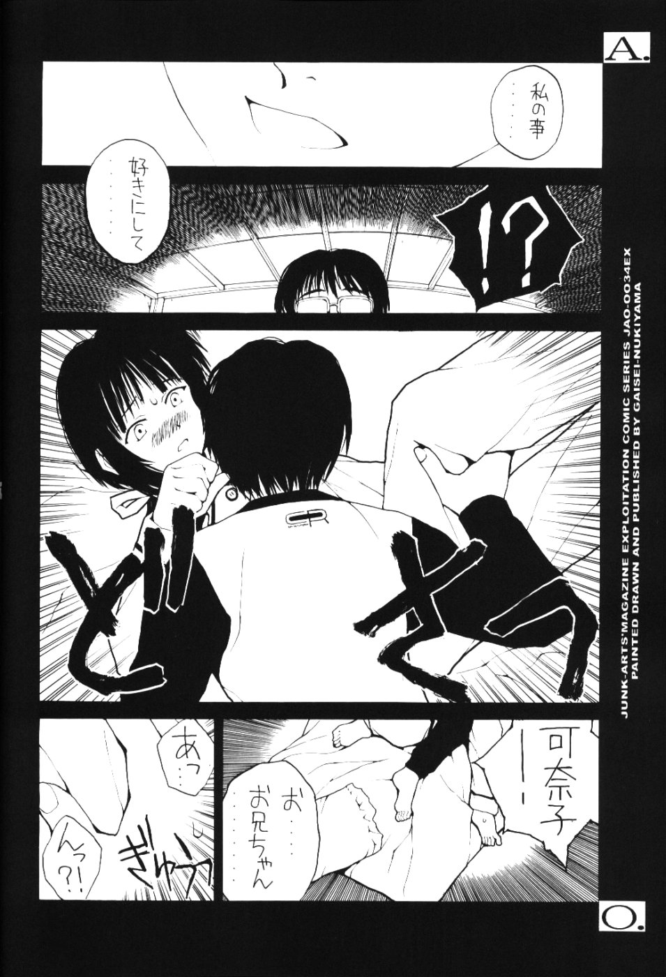(C60) [Junk Arts (Nukiyama Gaisei)] E.L.A.O. (Love Hina) - Page 13