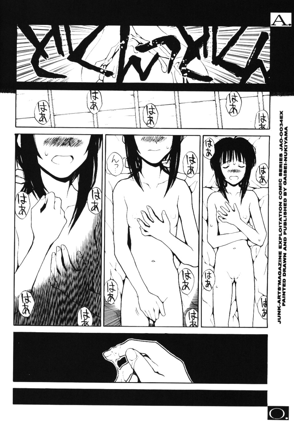 (C60) [Junk Arts (Nukiyama Gaisei)] E.L.A.O. (Love Hina) - Page 23