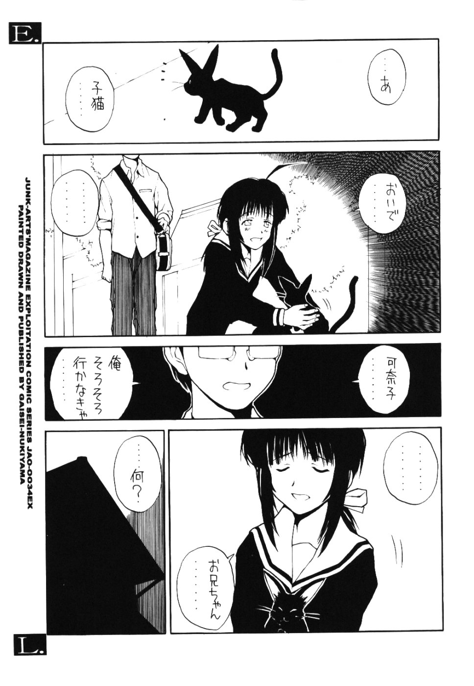 (C60) [Junk Arts (Nukiyama Gaisei)] E.L.A.O. (Love Hina) - Page 24