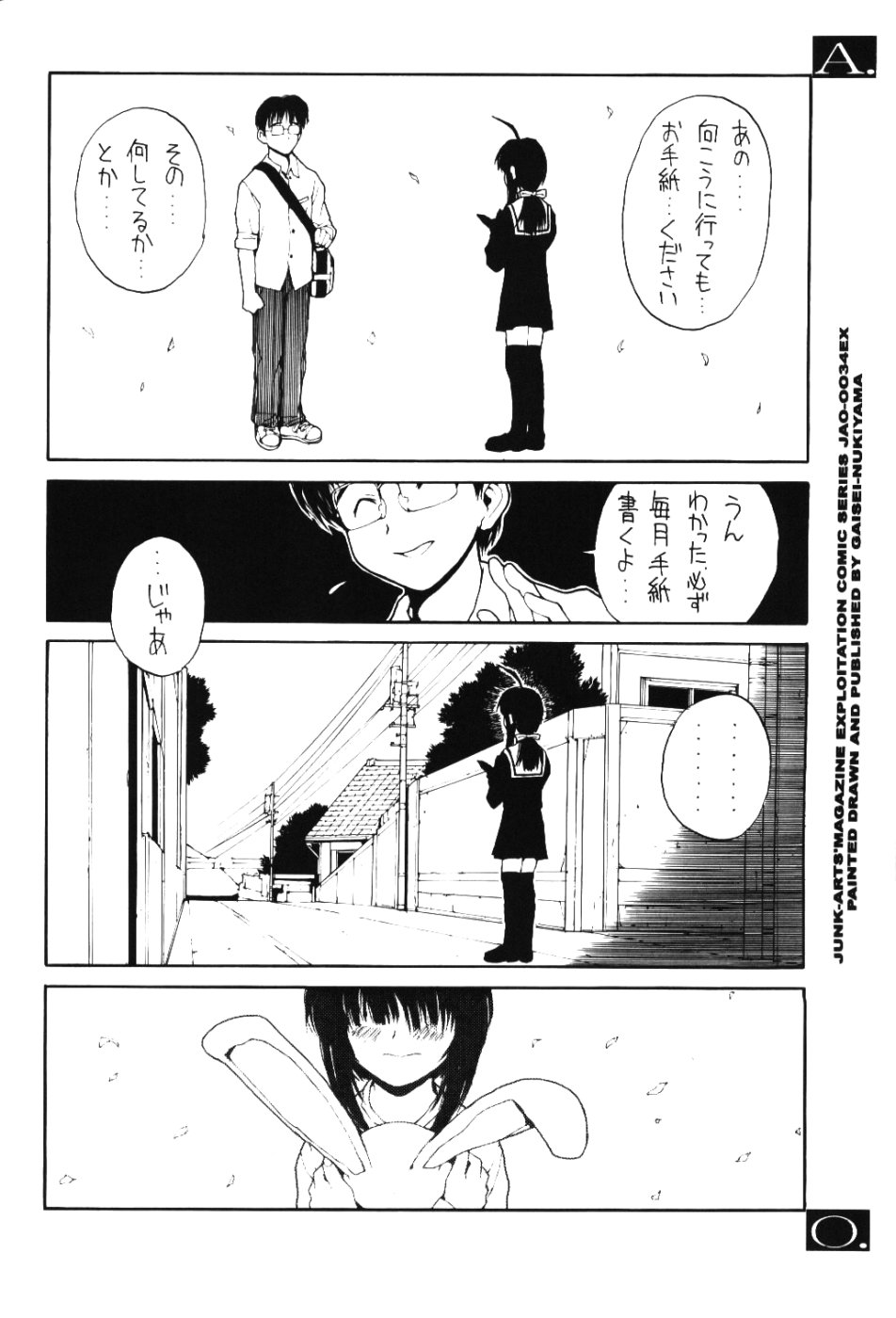 (C60) [Junk Arts (Nukiyama Gaisei)] E.L.A.O. (Love Hina) - Page 25