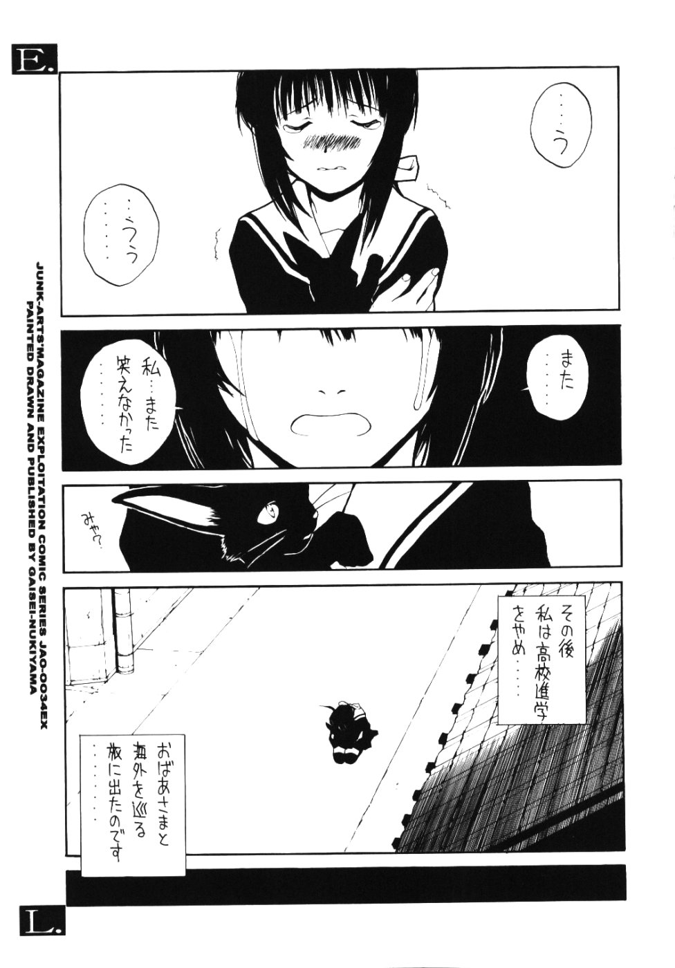 (C60) [Junk Arts (Nukiyama Gaisei)] E.L.A.O. (Love Hina) - Page 26