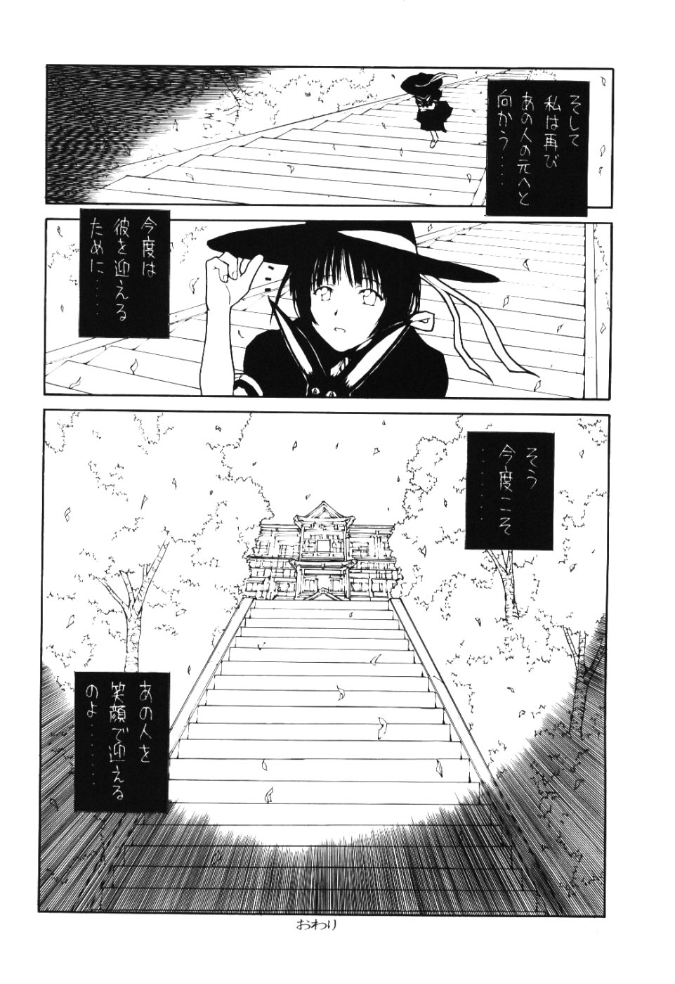 (C60) [Junk Arts (Nukiyama Gaisei)] E.L.A.O. (Love Hina) - Page 27
