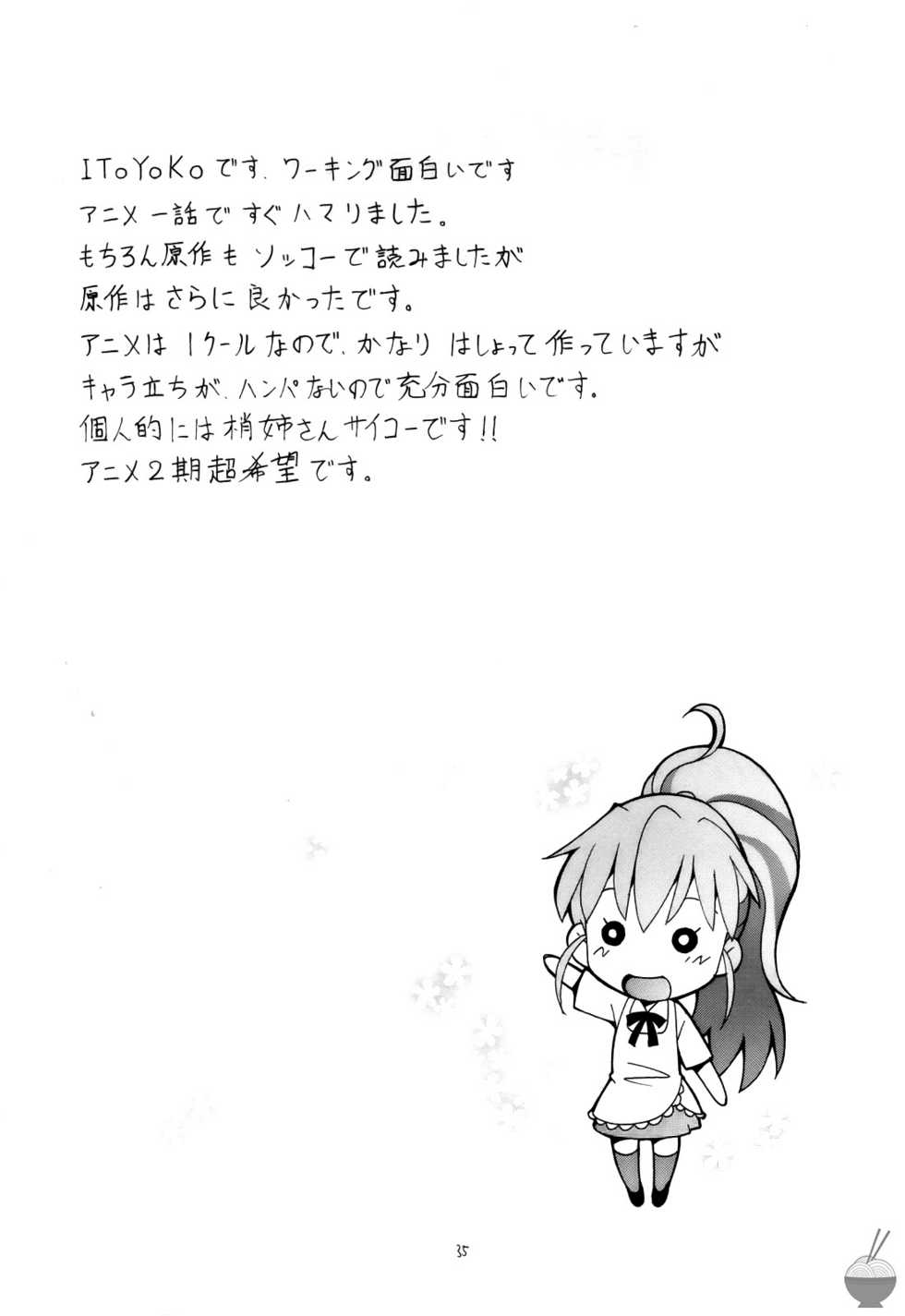 (Toramatsuri 2010) [Toraya (ITOYOKO)] FUCKING!! (WORKING!!) [English] [Soba-Scans] - Page 36