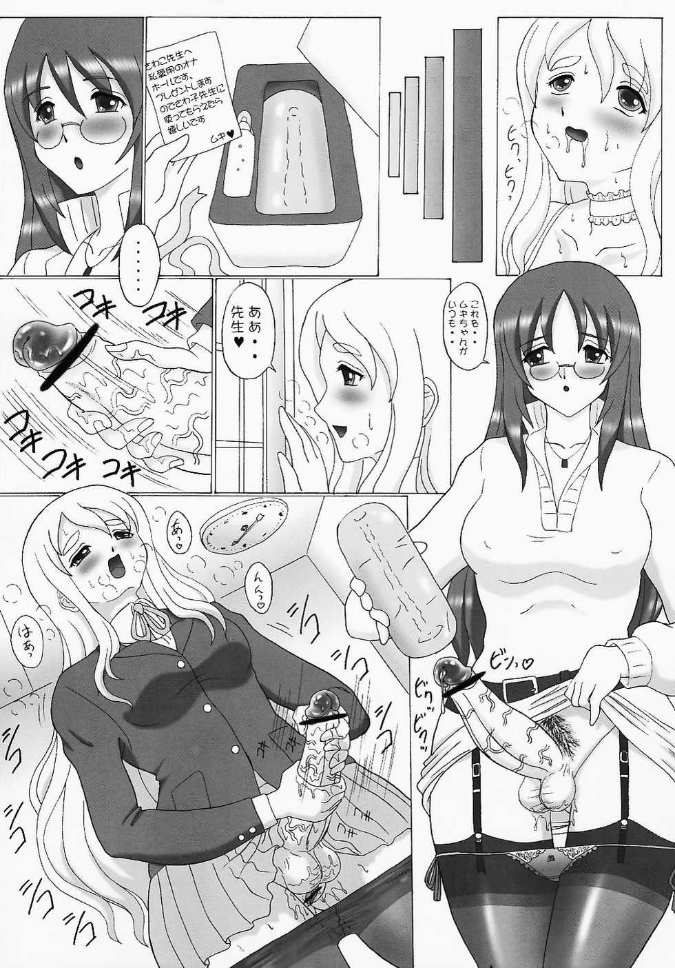 (C77) [Yomosue Doukoukai (Gesho Ichirou)] Mugi x Sawa Panic! (K-On!) - Page 32